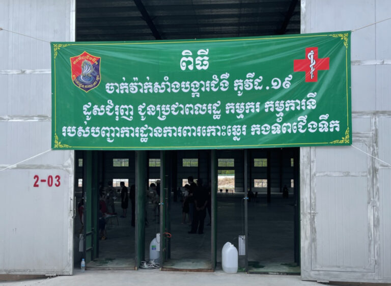 柬埔寨高金石石材工厂员工接种新冠疫苗加强针，强化健康保证