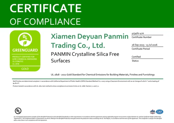 GREENGUARD 绿色卫士室内空气质量金级认证2026-磐珉零硅板材