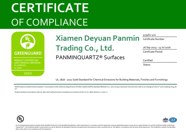 GREENGUARD 绿色卫士室内空气质量金级认证2026-磐珉石英石板材